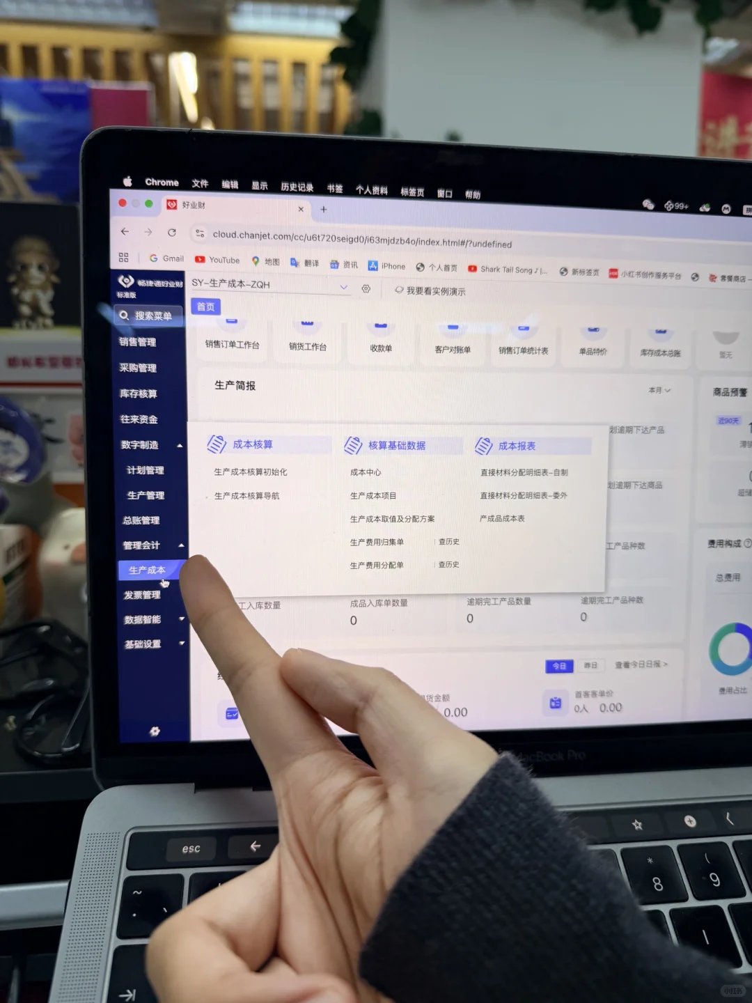 工作3年！终于用到真正好用的erp了～