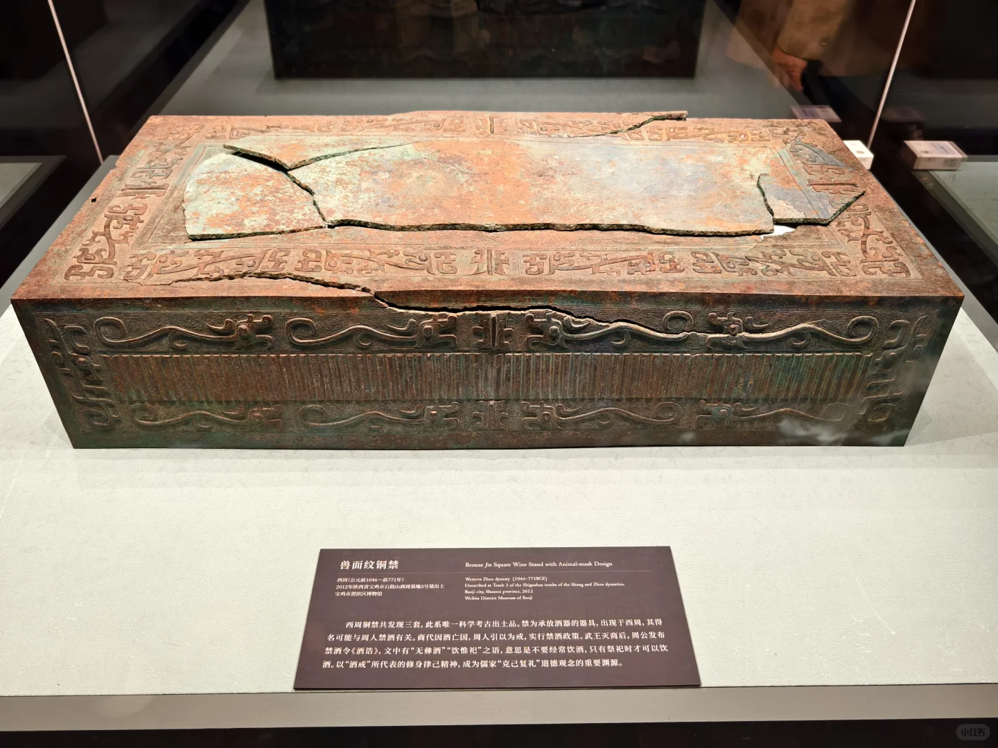 故宫大道之行儒家文化特展之青铜器篇2