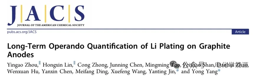 石墨负极析锂的长期原位量化研究！