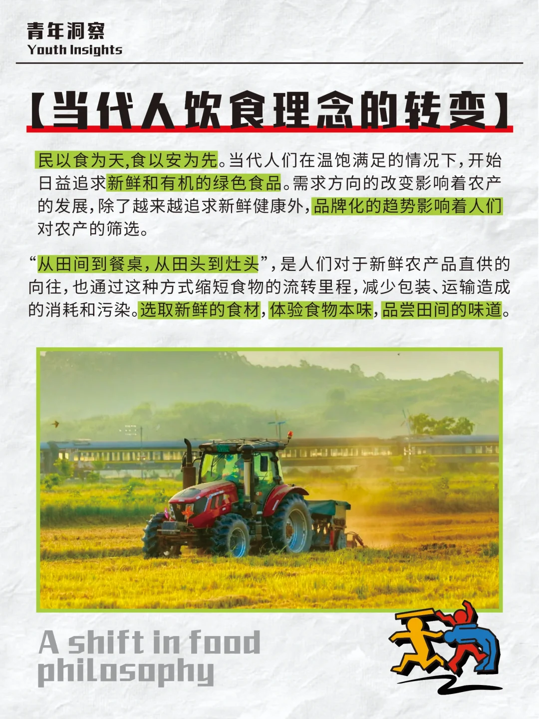 “从田头到餐桌”全链条发展是农产的春天❓