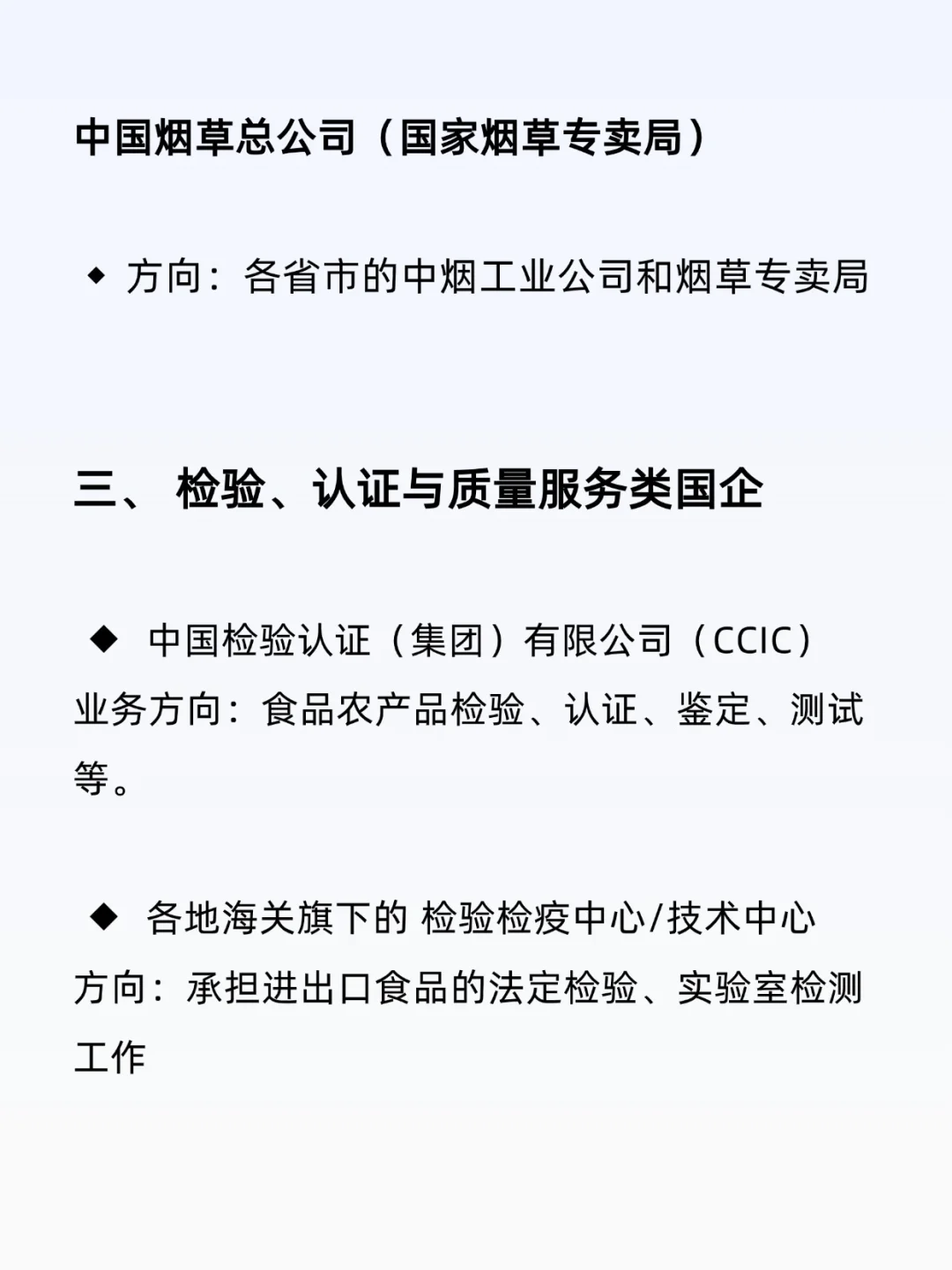 应届生一定要去的央国企食品篇