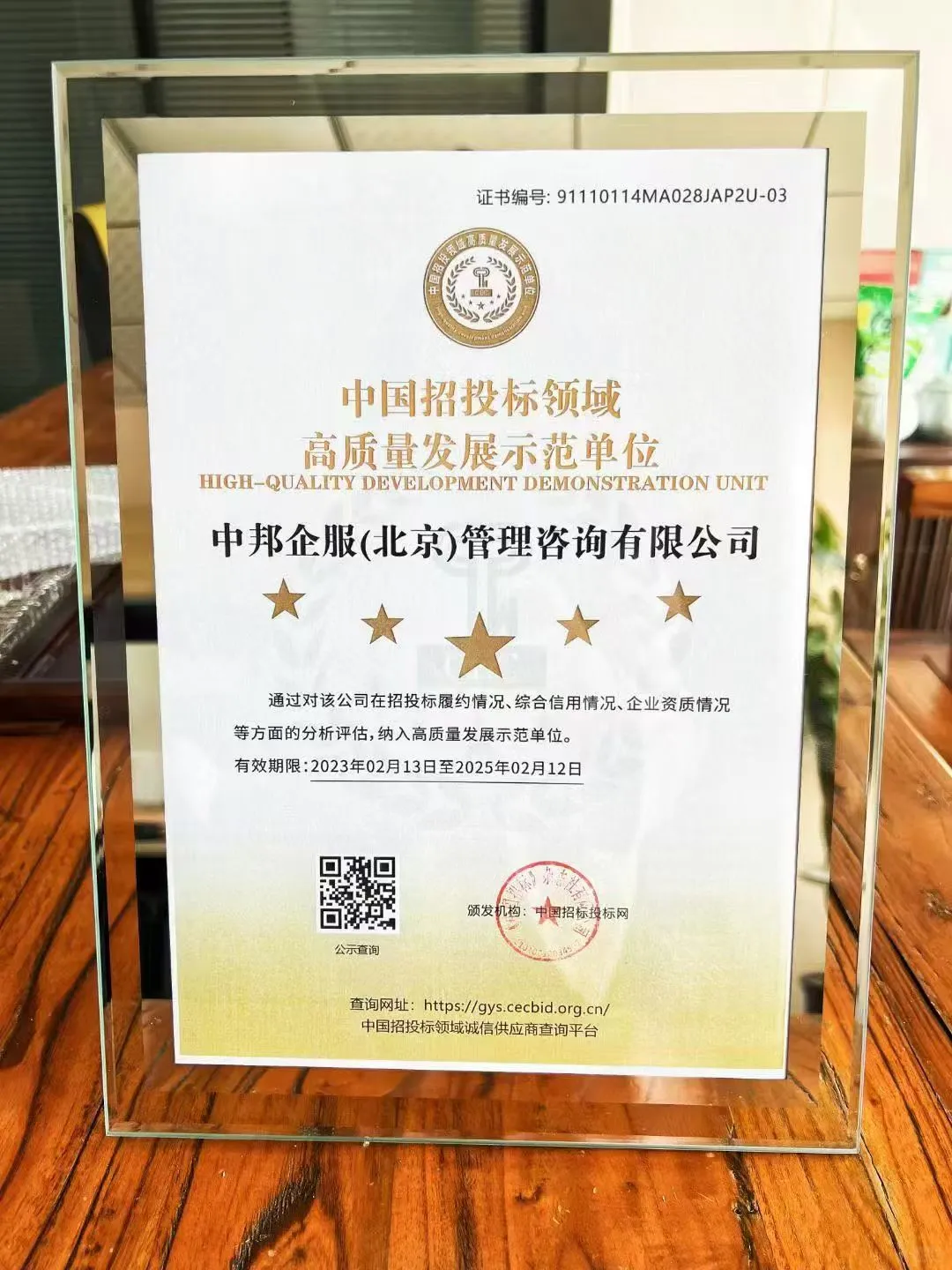 入驻中招供应商库!供应商们看过来!