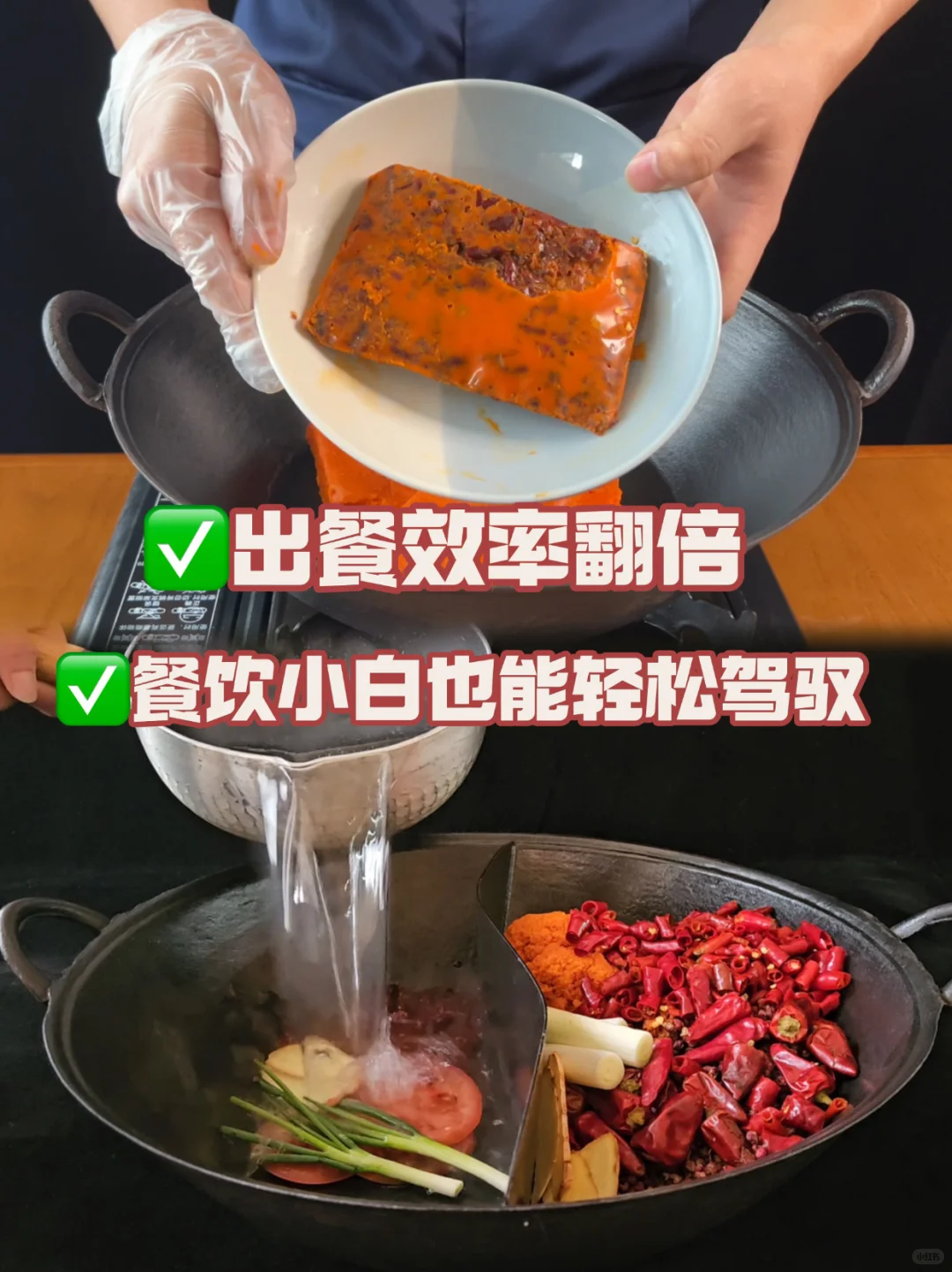 超全餐饮底料供应✅我就是源头‼️