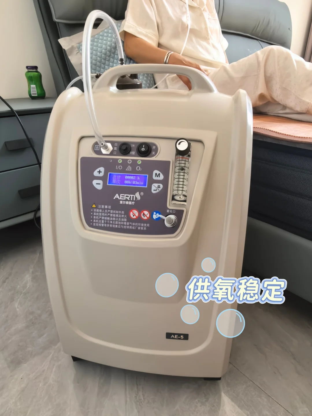 妈妈心血管不好，爱尔泰制氧机救大命！