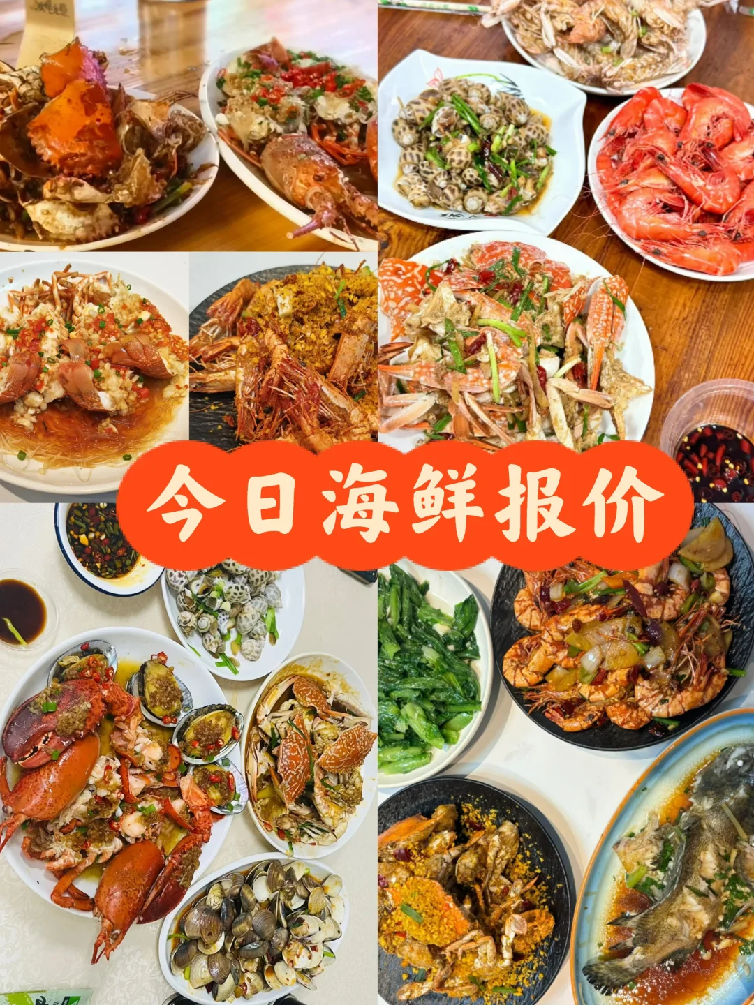 11.18海鲜实时报价｜便民市场竹林佬平靓正?