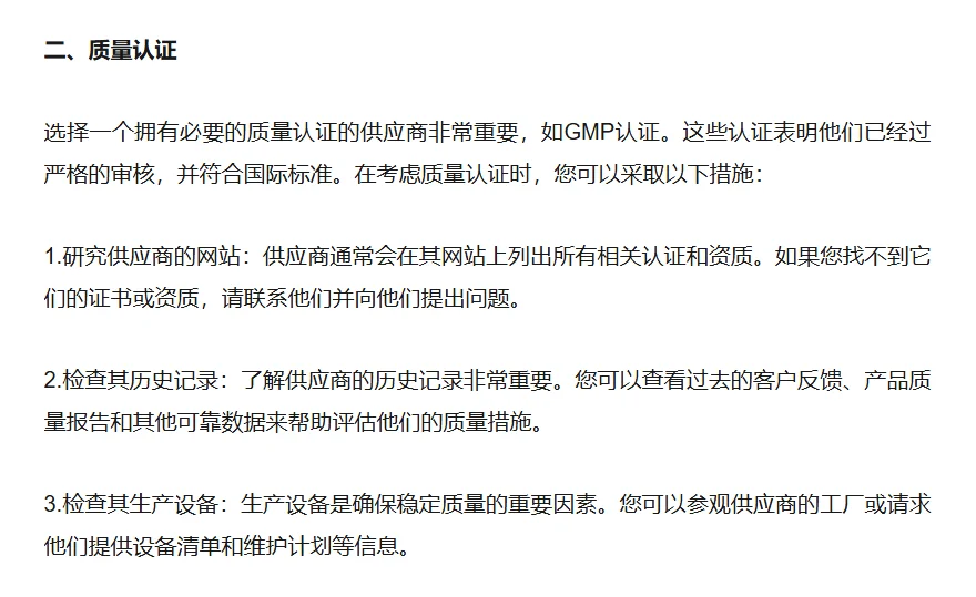 医药原料如何选择原材料供应商?