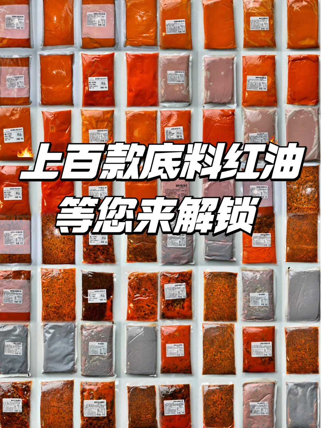 餐饮最全拿货供应链 底料酱料蘸料我们都有