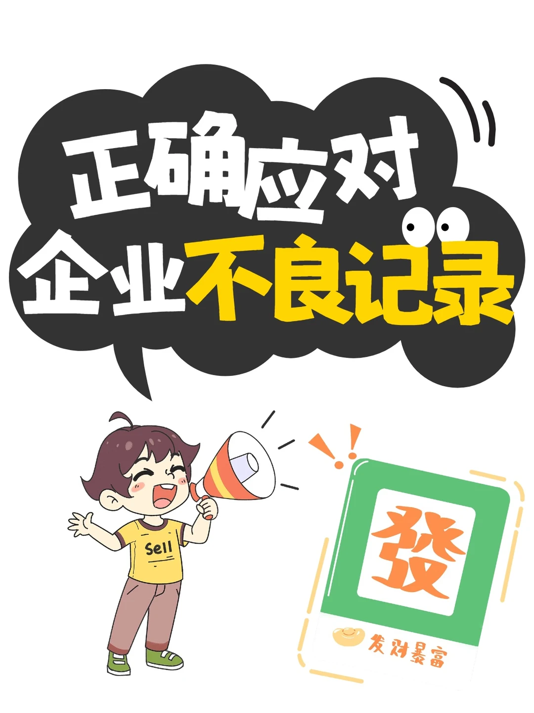 为什么企业要修复