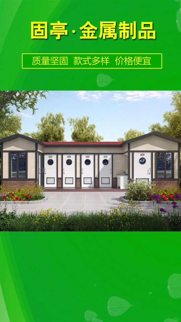 上海移动厕所厂家上海移动卫生间定制