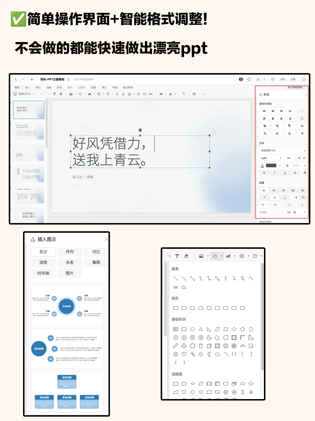 PPT也没有很难做吧？！