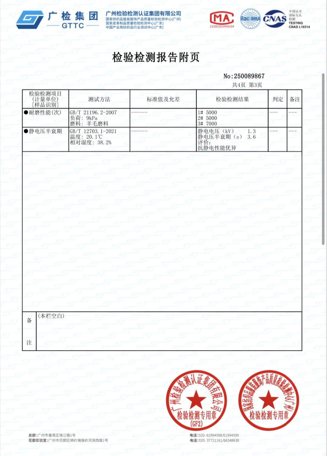 石墨烯复合纤维织物设计