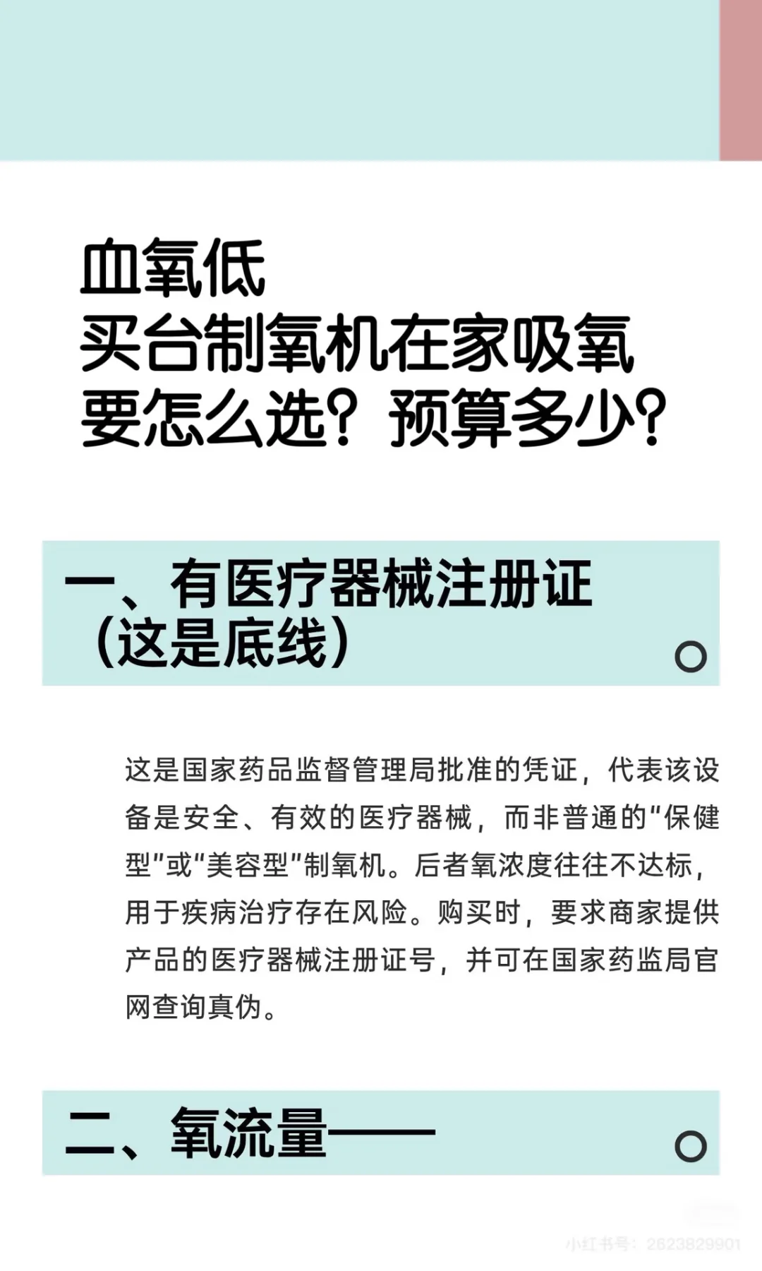 想给老人买制氧机在家吸氧用，买多少钱的？