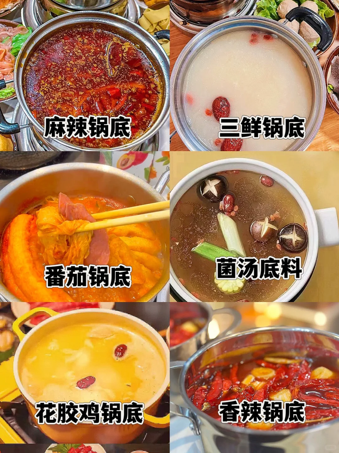 串串小火锅底料，味型尊嘟超级多‼️