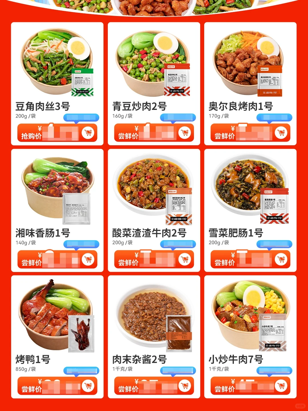 我看是谁做餐饮还没用供应链食材