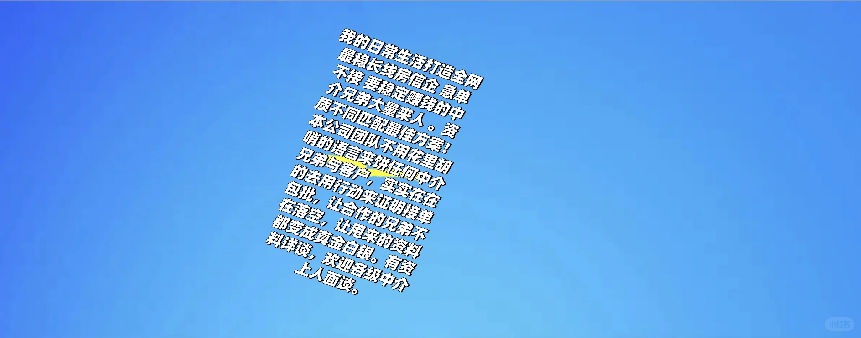 新型团队合作,你有想法,我有资源!