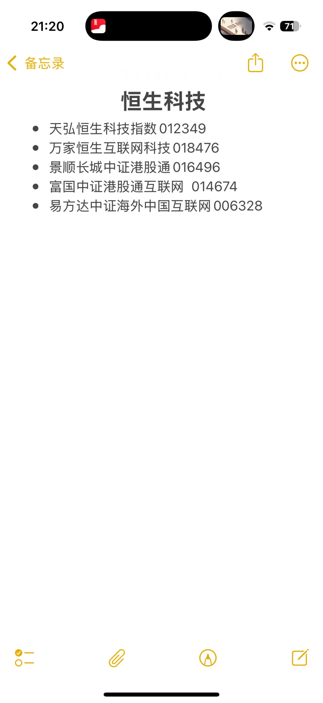 热门板块里的热门基金