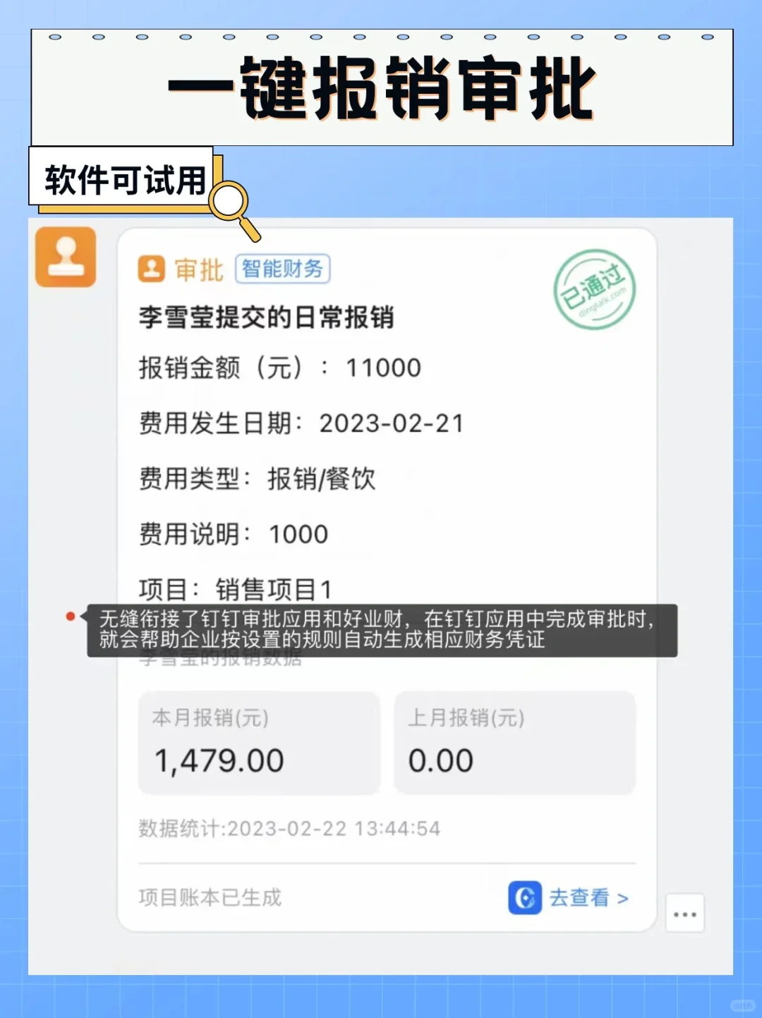 同样都是erp！凭啥这个更好用更厉害？