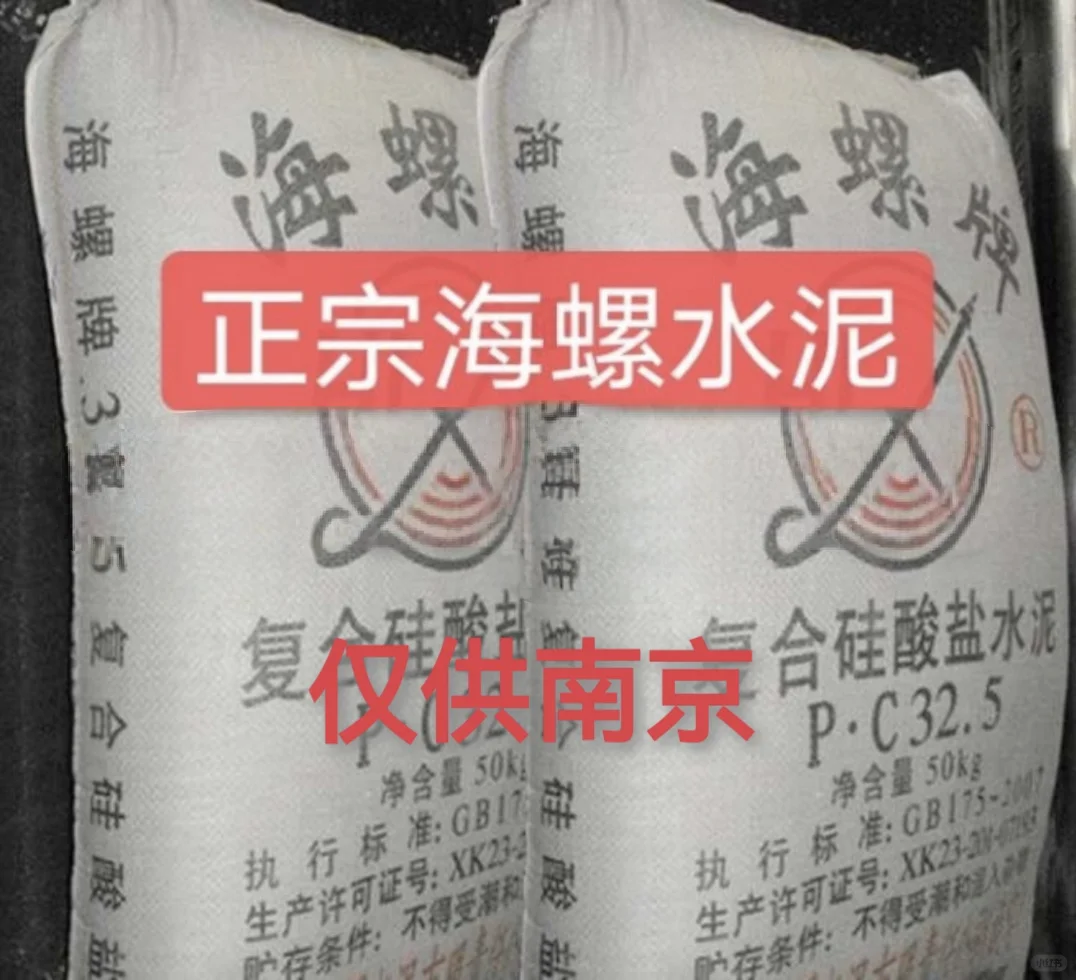 南京水泥黄沙建材批发免费送货