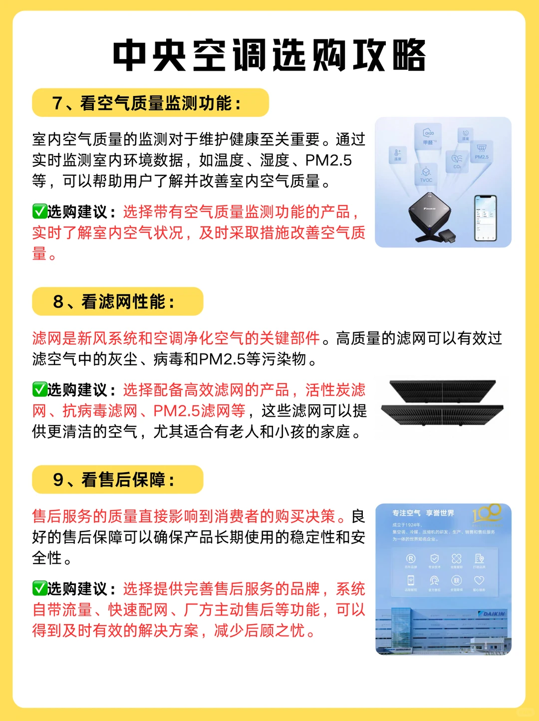 装修选中央空调必看，新手也能轻松挑对