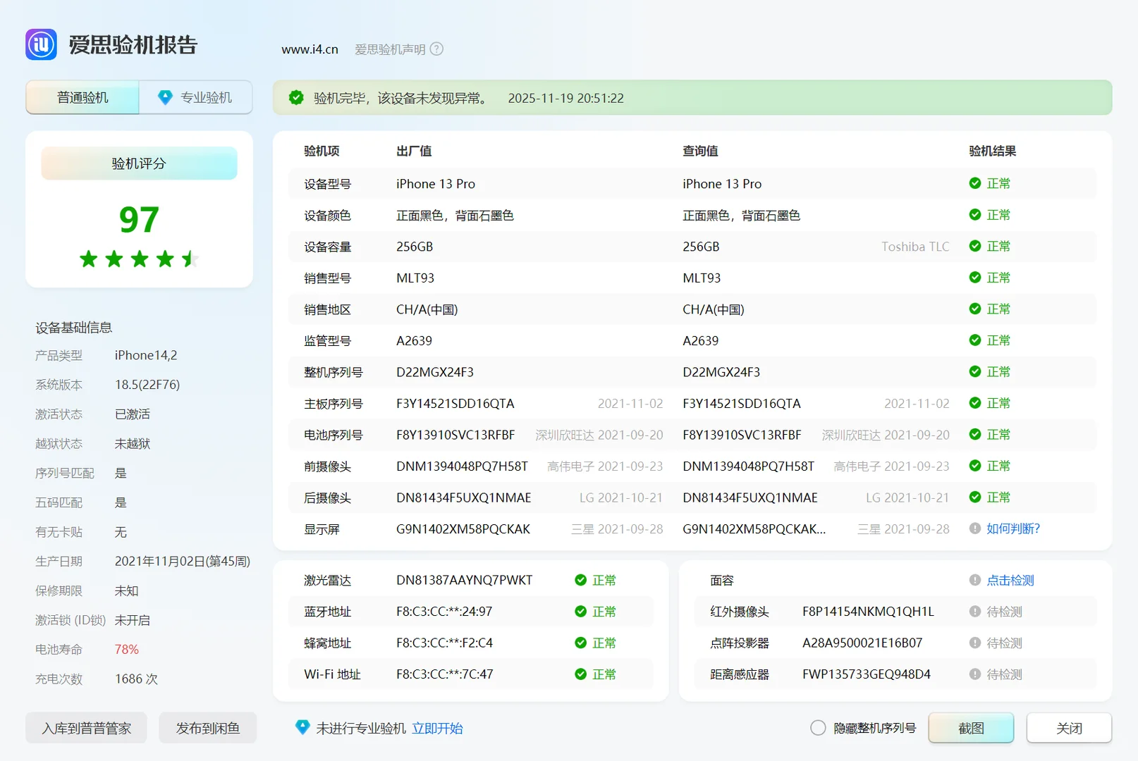 出苹果iPhone 13pro
