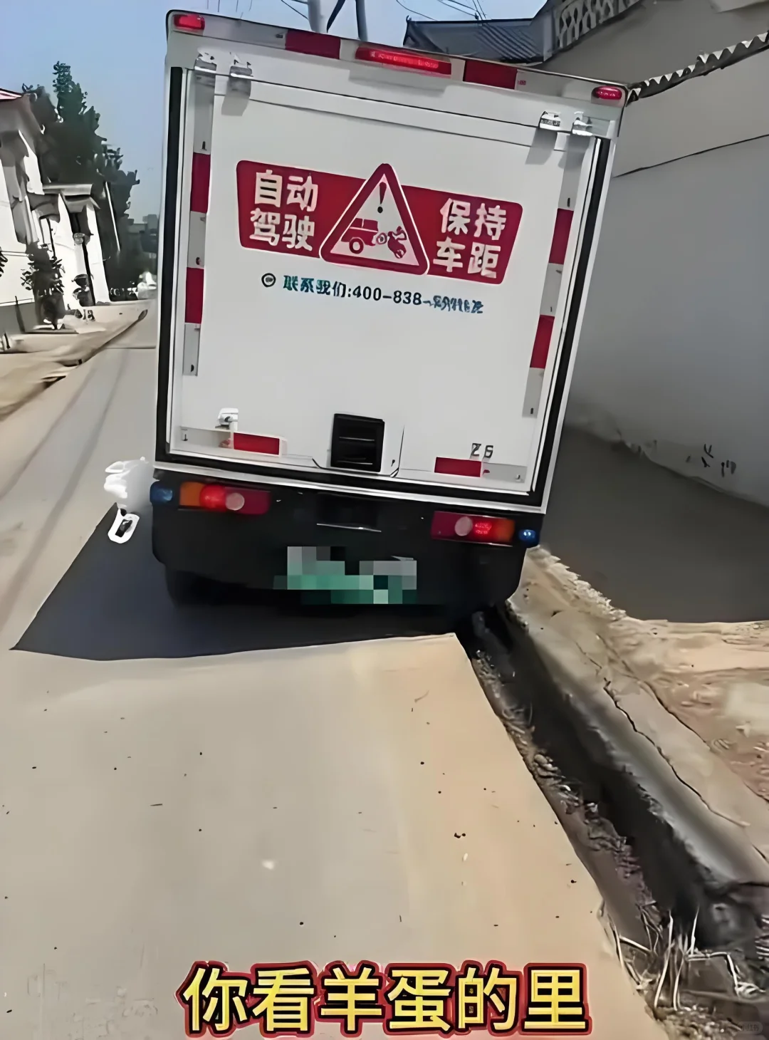 无人驾驶快递车喊救命,科技进步中的小插曲