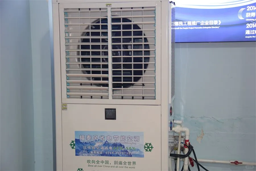 工业省电空调省电的原因