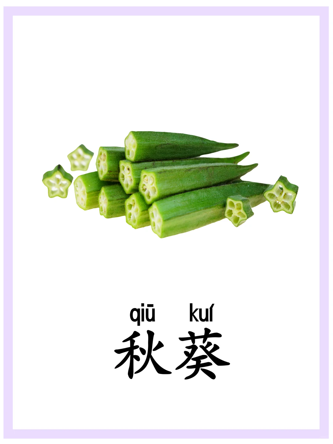 ?华裔学中文|认识“蔬菜”|关注持续更新