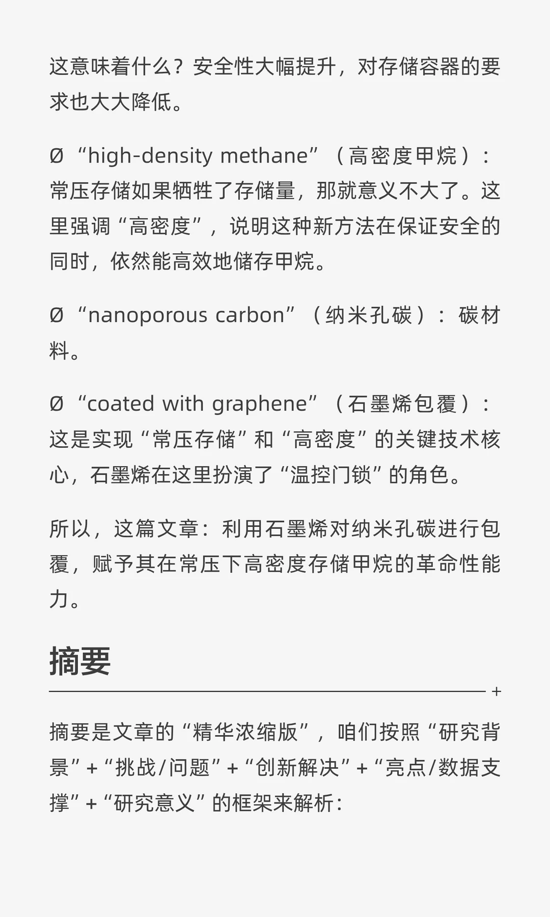 Nat. Energy：“会呼吸”的碳材料，石墨烯