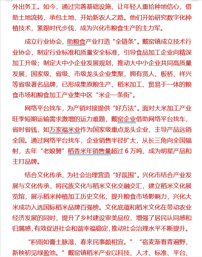 【100天100道申论】-2025江苏省考C卷第四题