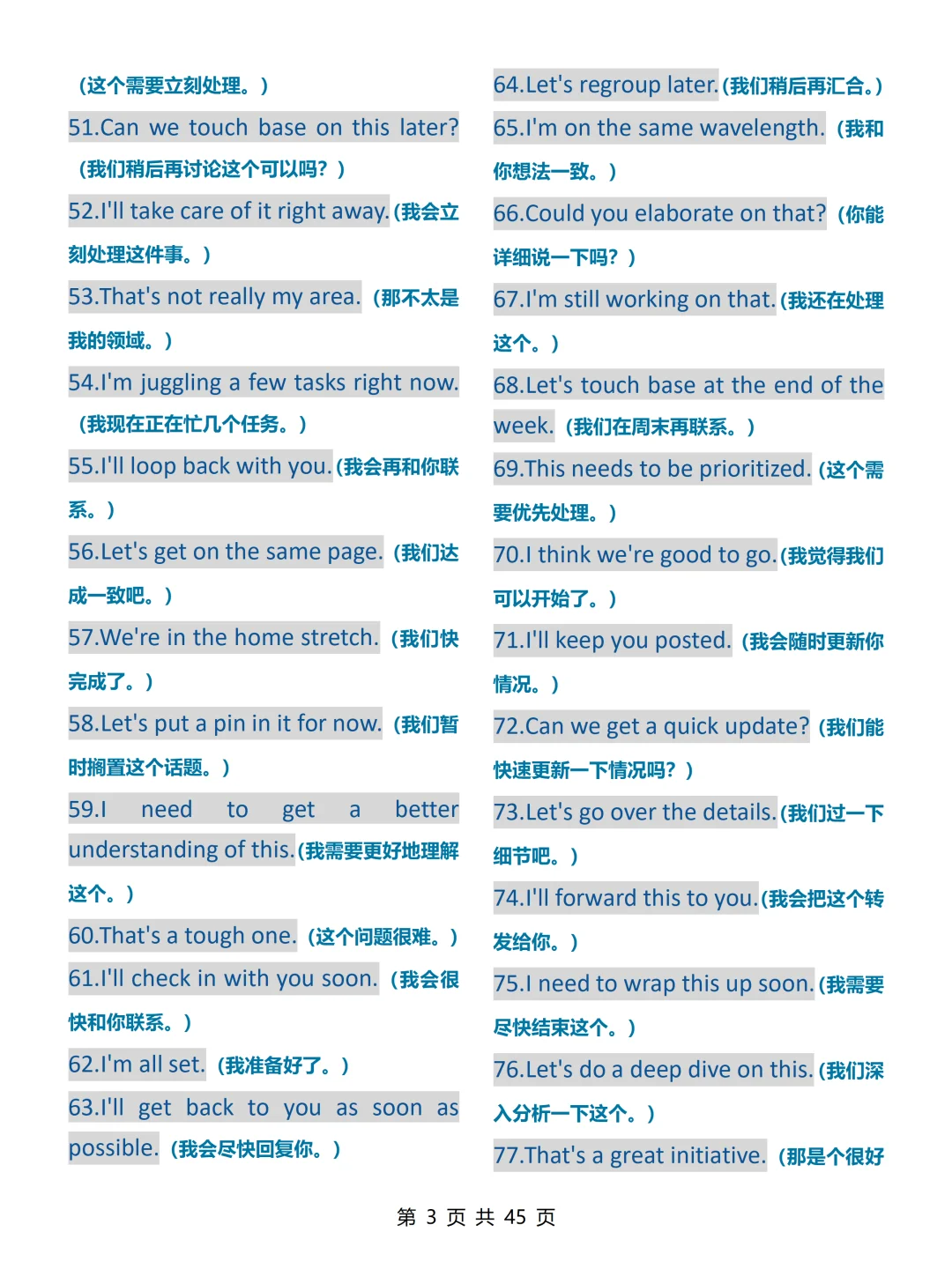 给大家普及一下全英交流流畅沟通什么强度