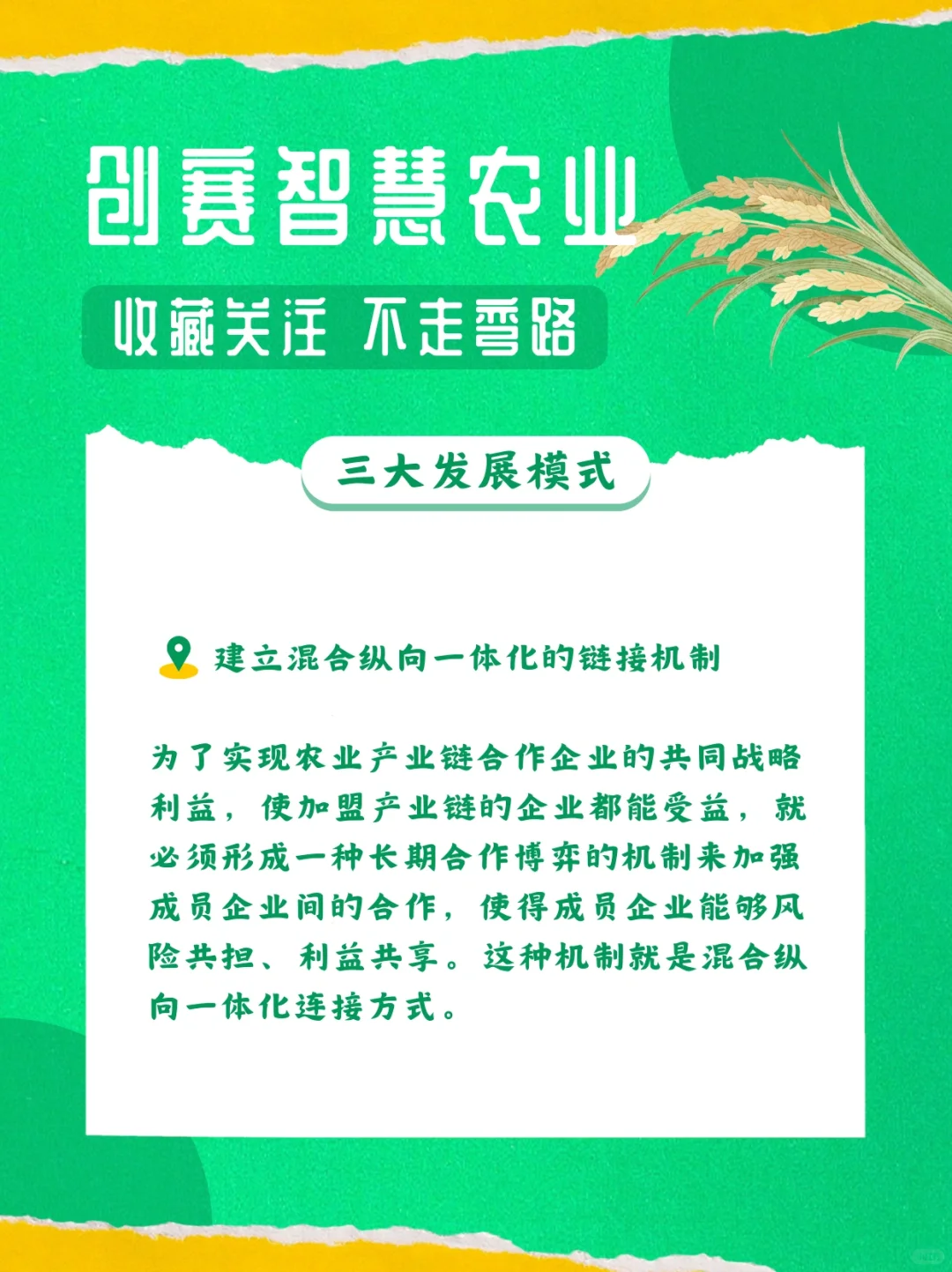 大学生创赛?智慧农业怎么做