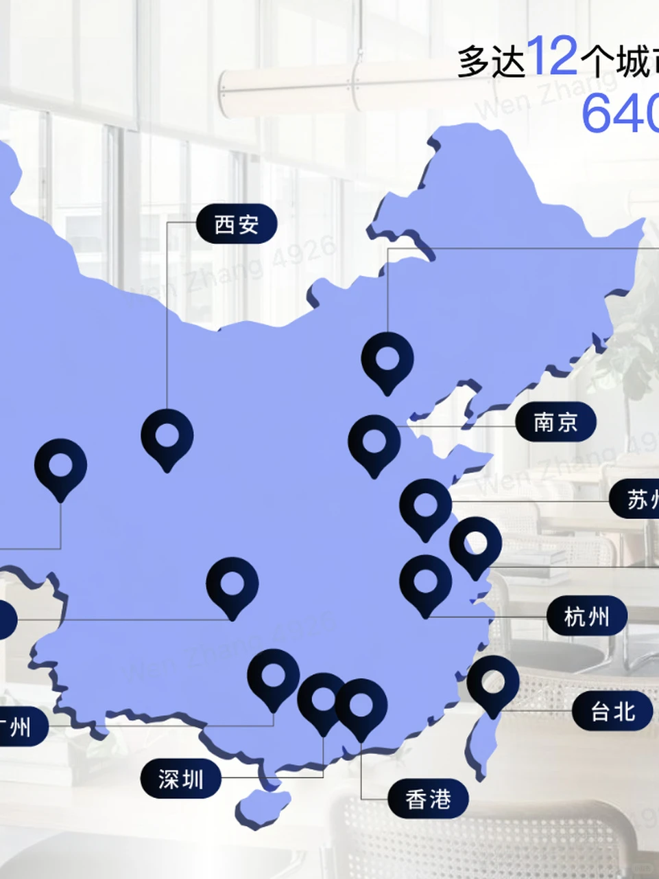 酒仙桥独栋办公｜494工位｜一价全含