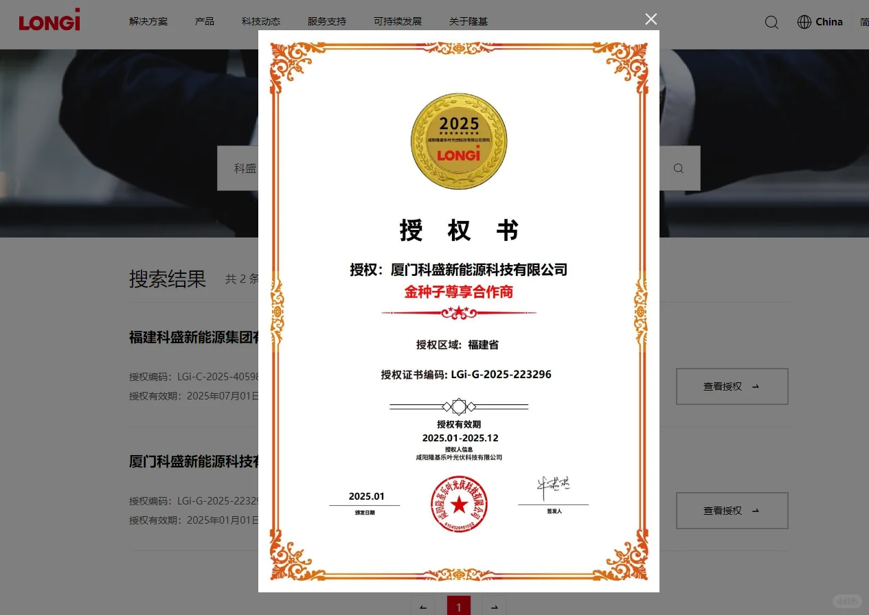 9月隆基组件价格已更新，部分功率有降价