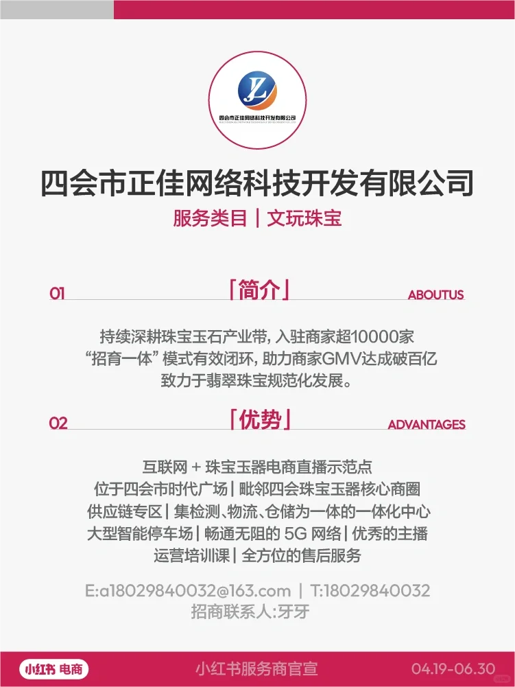 ?看过来！11家小红书电商服务商官宣！