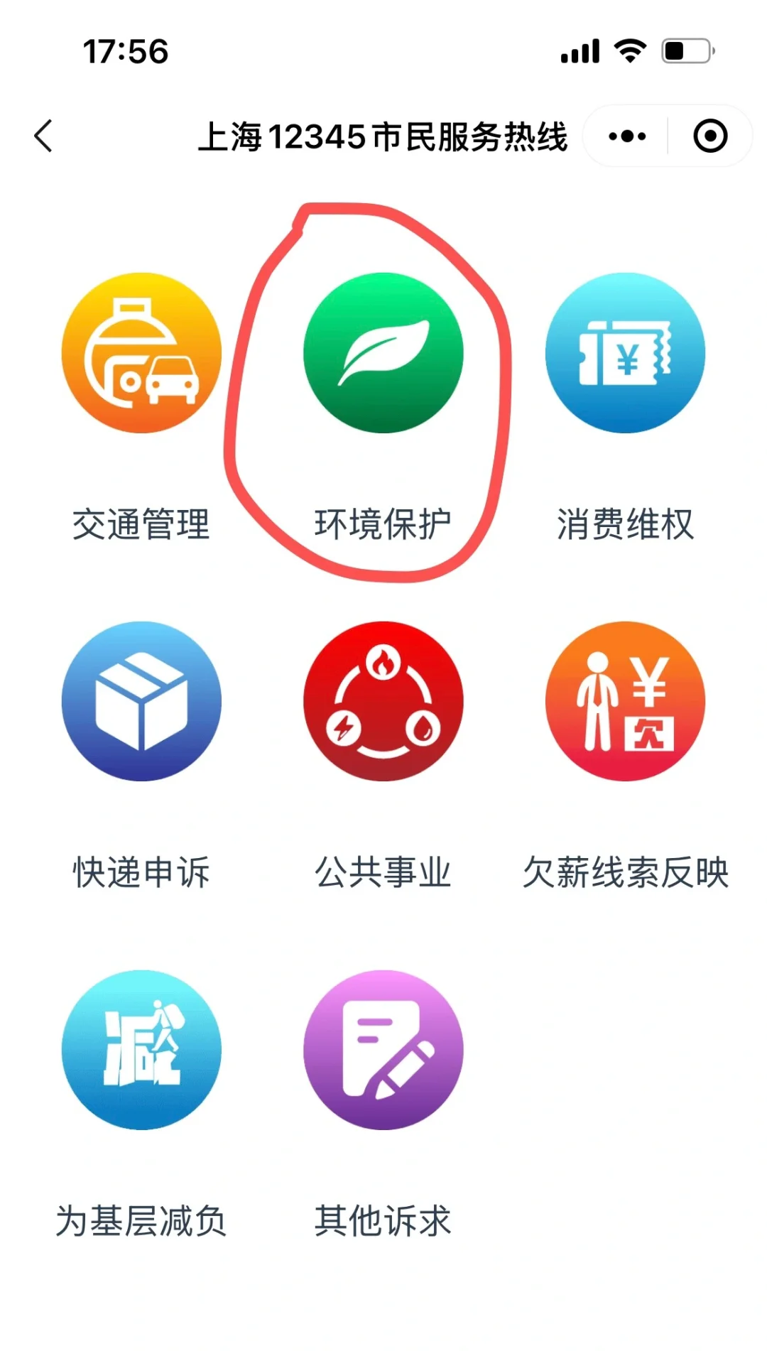 呼吁大家去随申办反应上海毒空气