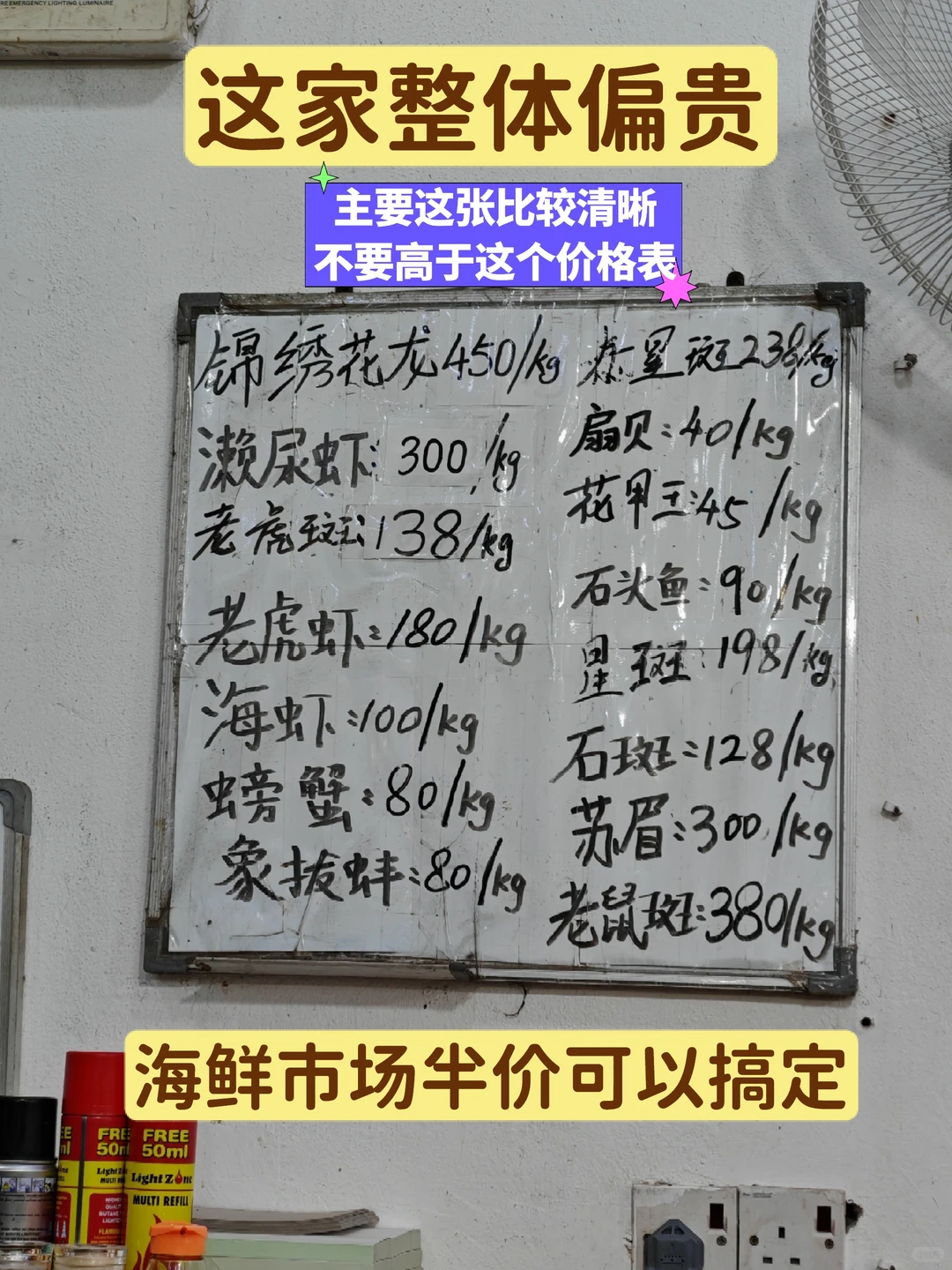 ?仙本那海鲜市场砍价⚔️终极教程