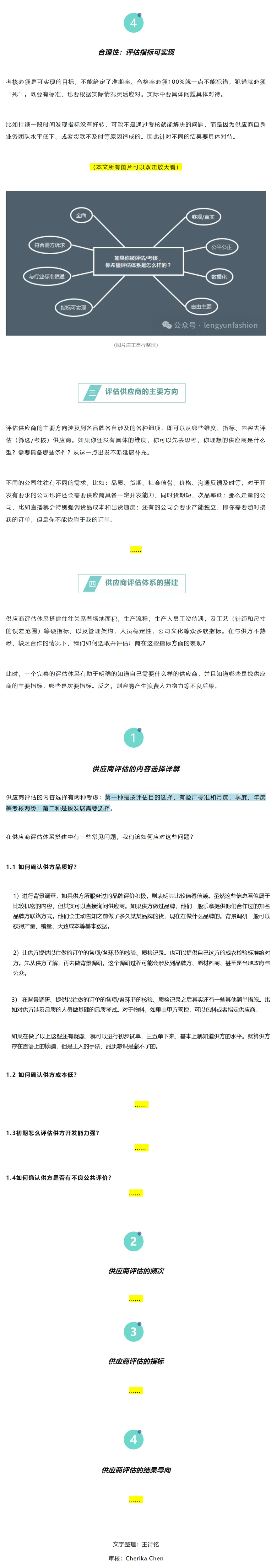 如何找到及维护适合自己的供应商？