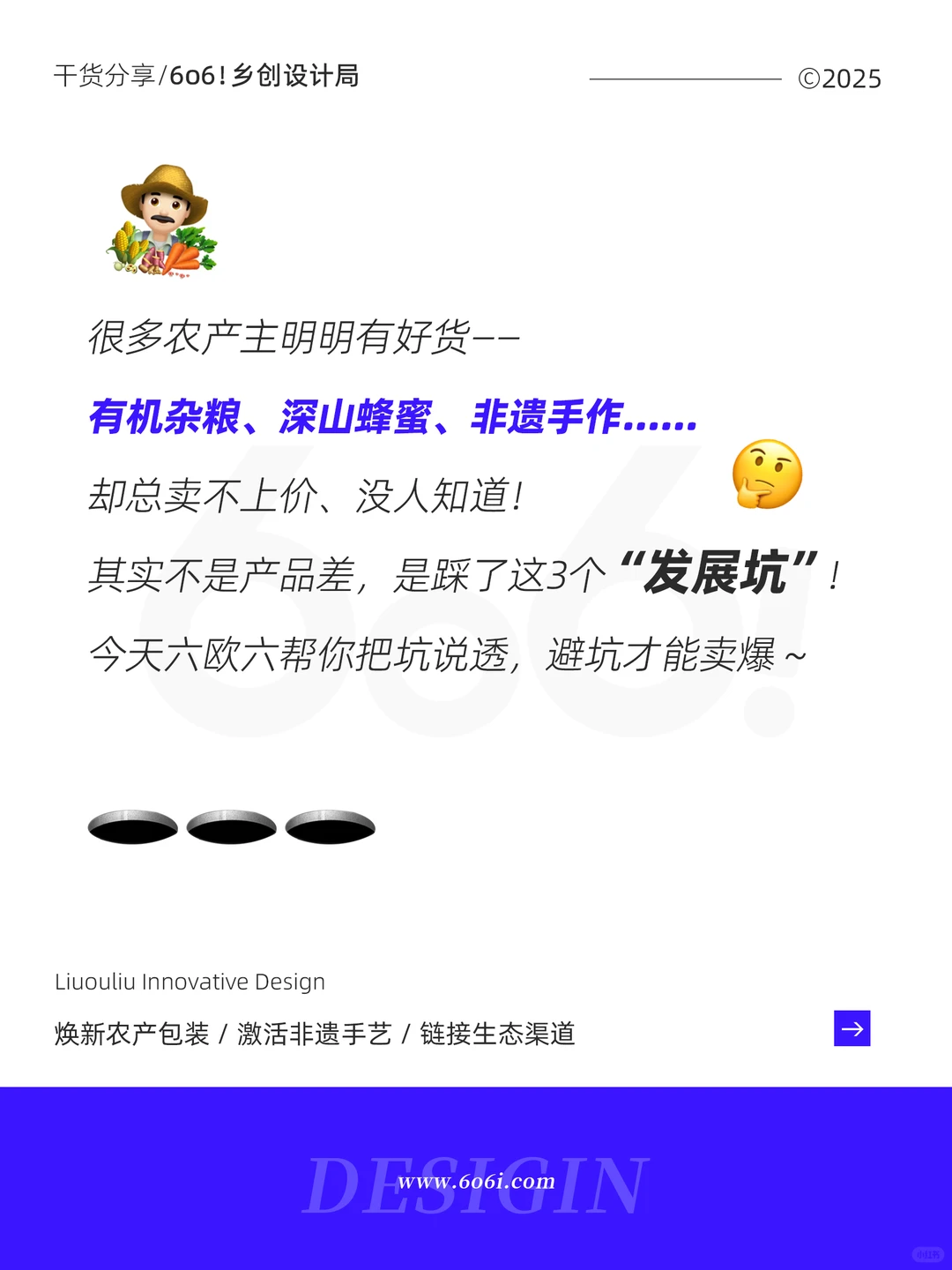 农产主别愁！这3个坑正在拖垮你的好产品