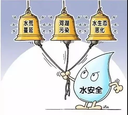 供水安全