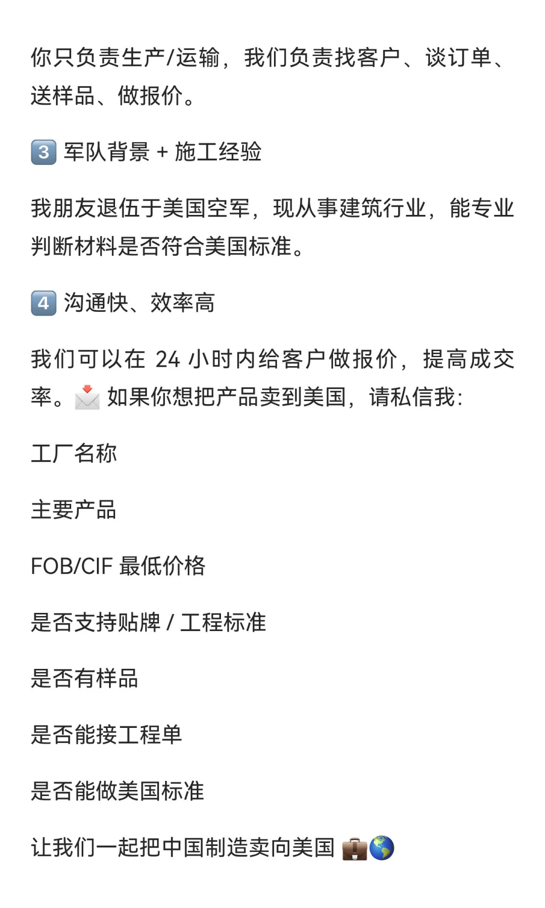 《寻找稳定合作的中国建材工厂｜我们帮你打