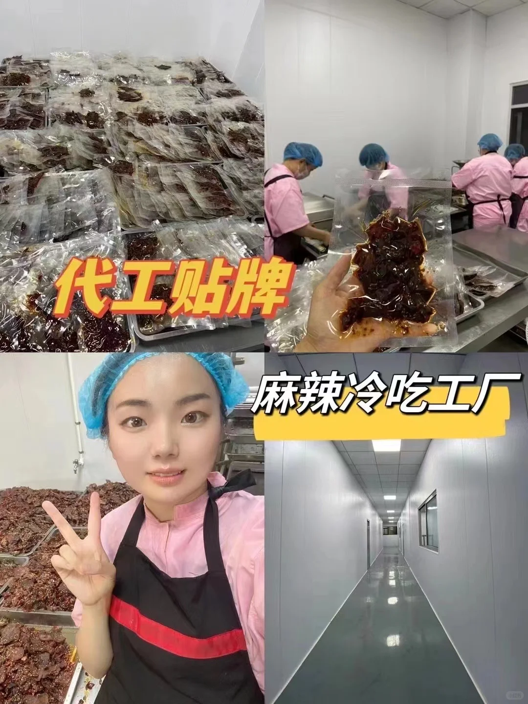 淄博食品厂转让了……寻找合适人