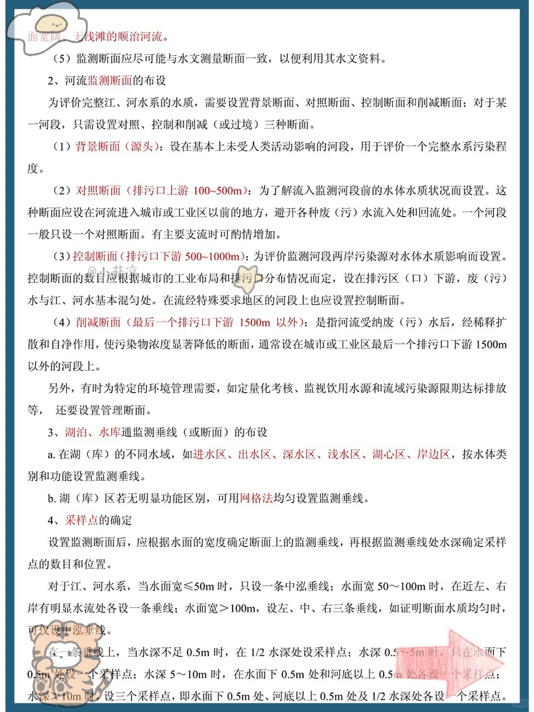 万人催!环境监测稳稳拿下