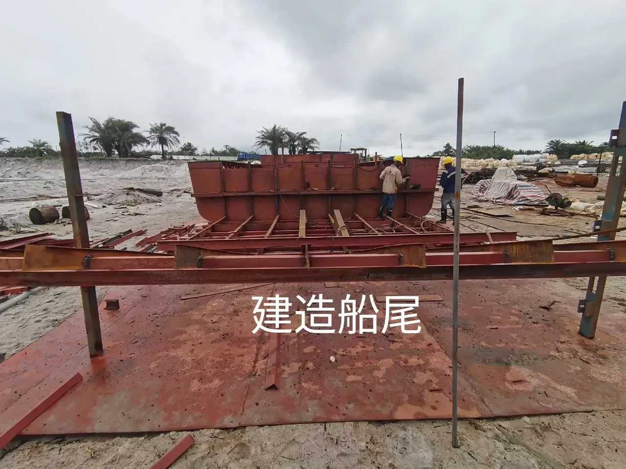 勤劳的中国人在非洲建造百吨运输船