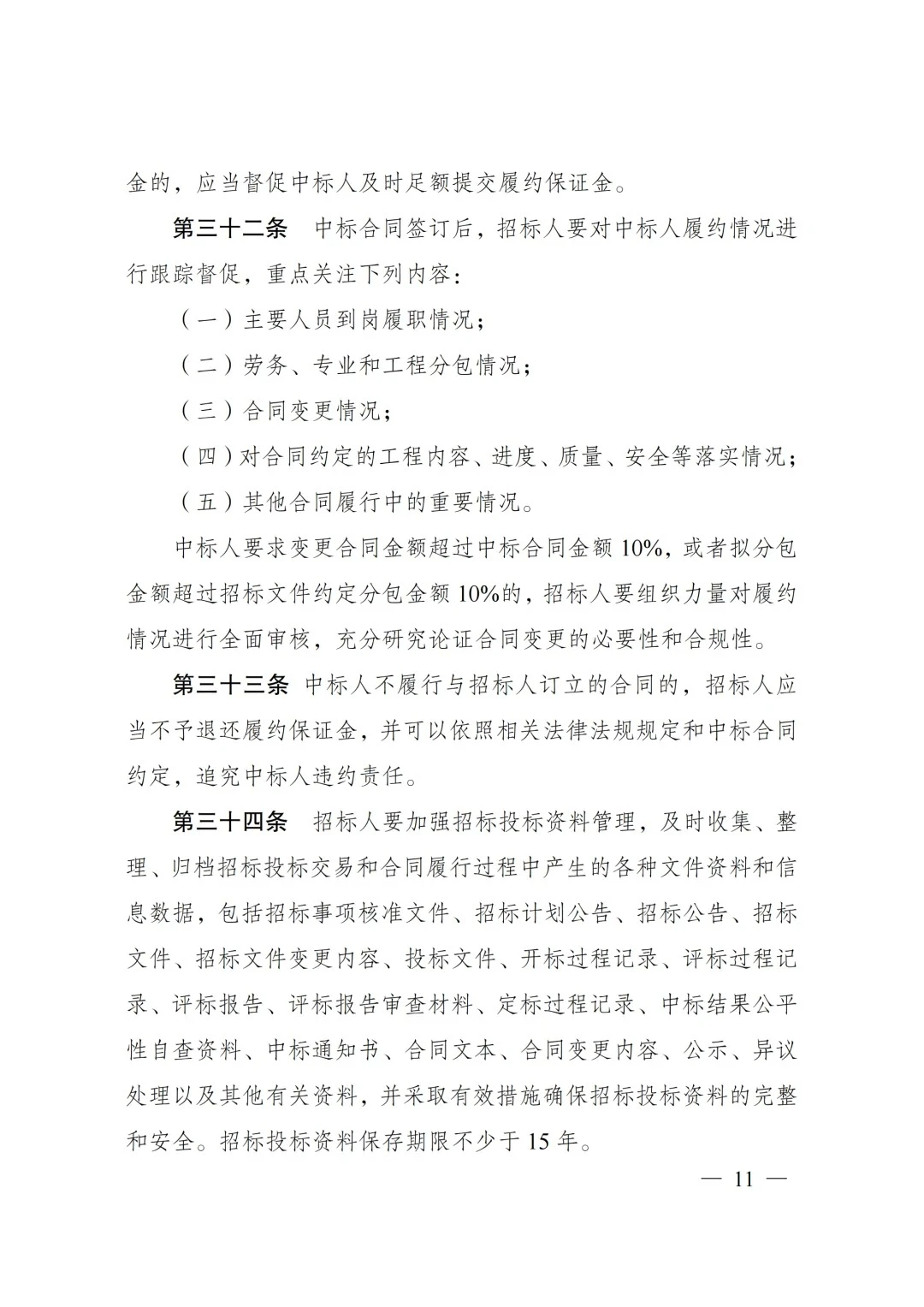 招标人要被“考核”！26年投标环境彻底变了