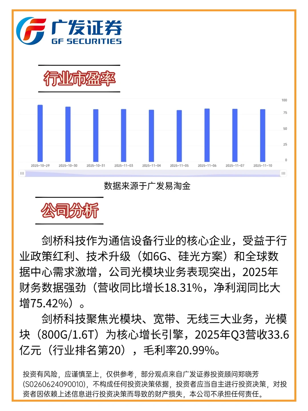 ICT接入终端行业领先企业