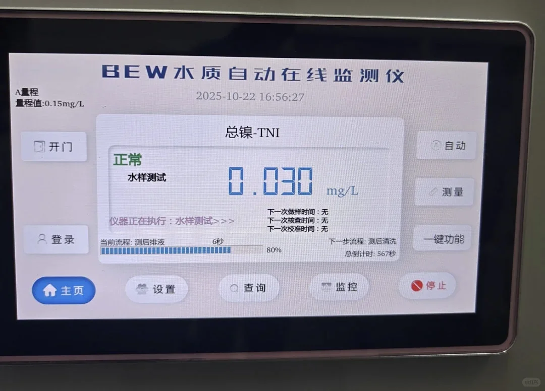 废水中镍超标如何处理