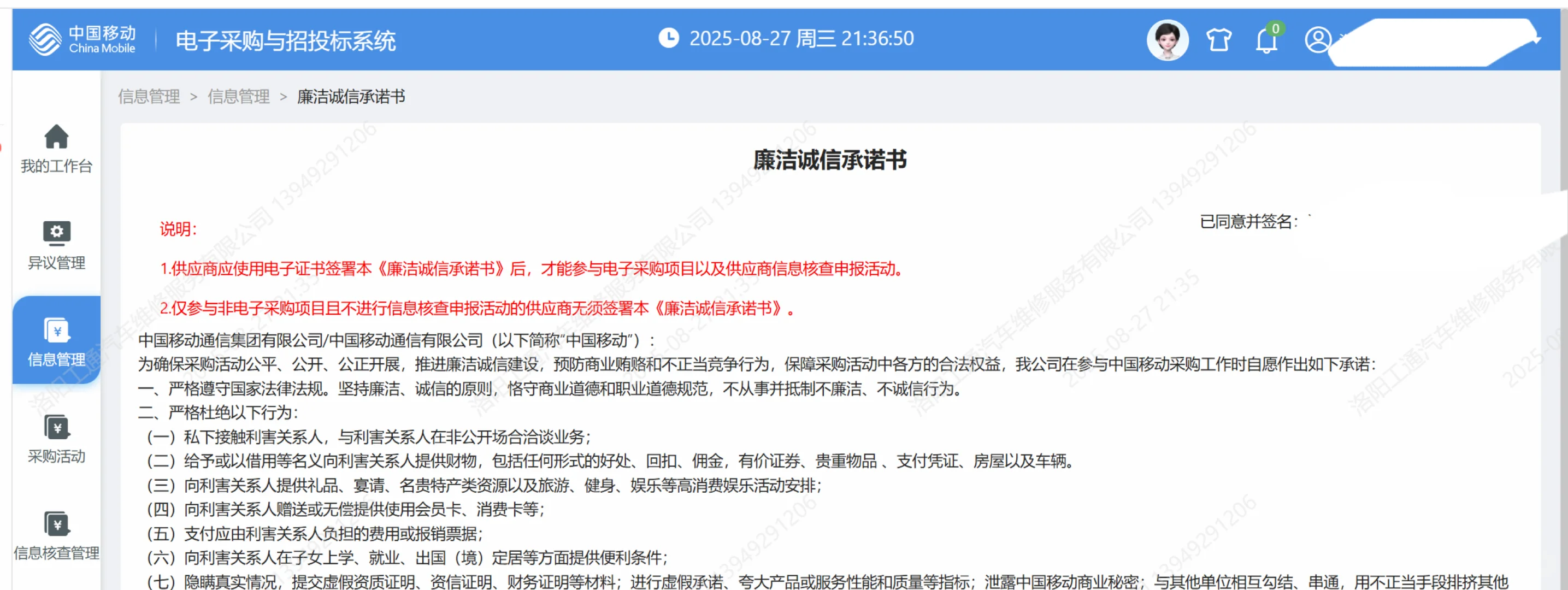 中国移动招投标网站电子上传开标