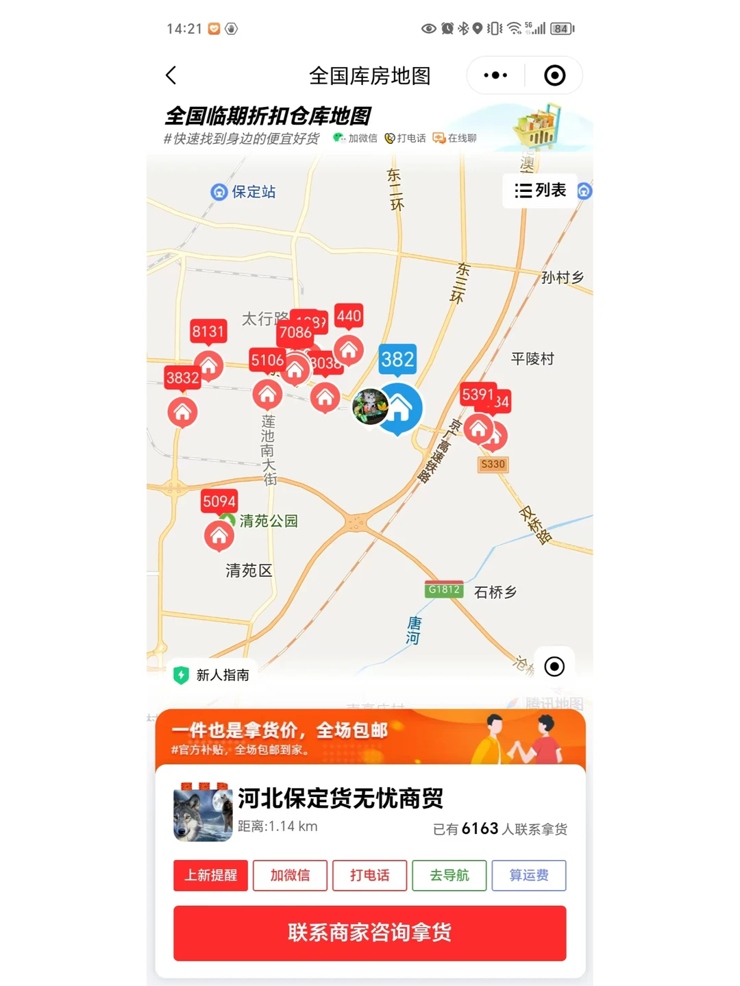 保定哪里找临期食品批发仓，临期食品货源？