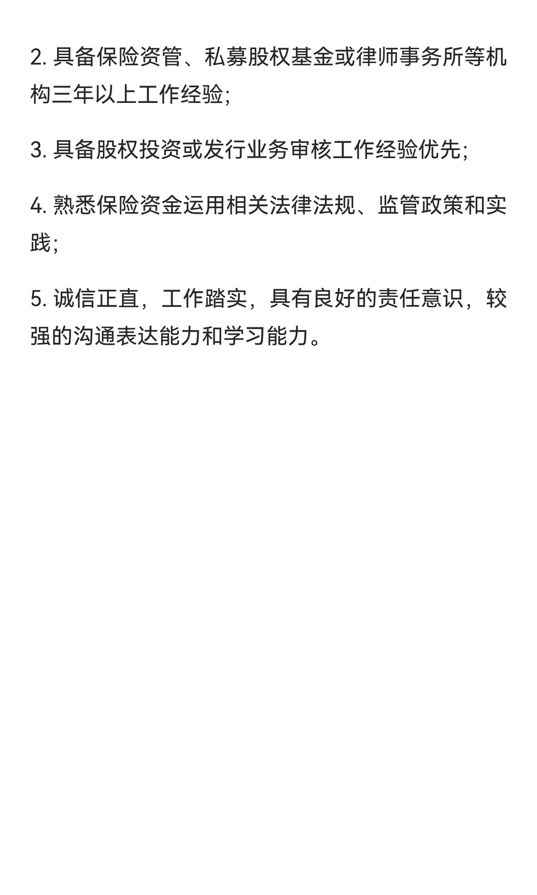 招商信诺资产管理有限公司法律合规岗