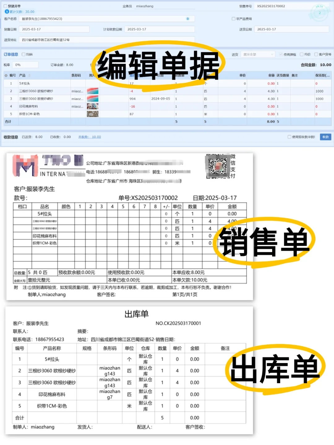 进销存没想到可以轻松拿捏，这系统有点东西